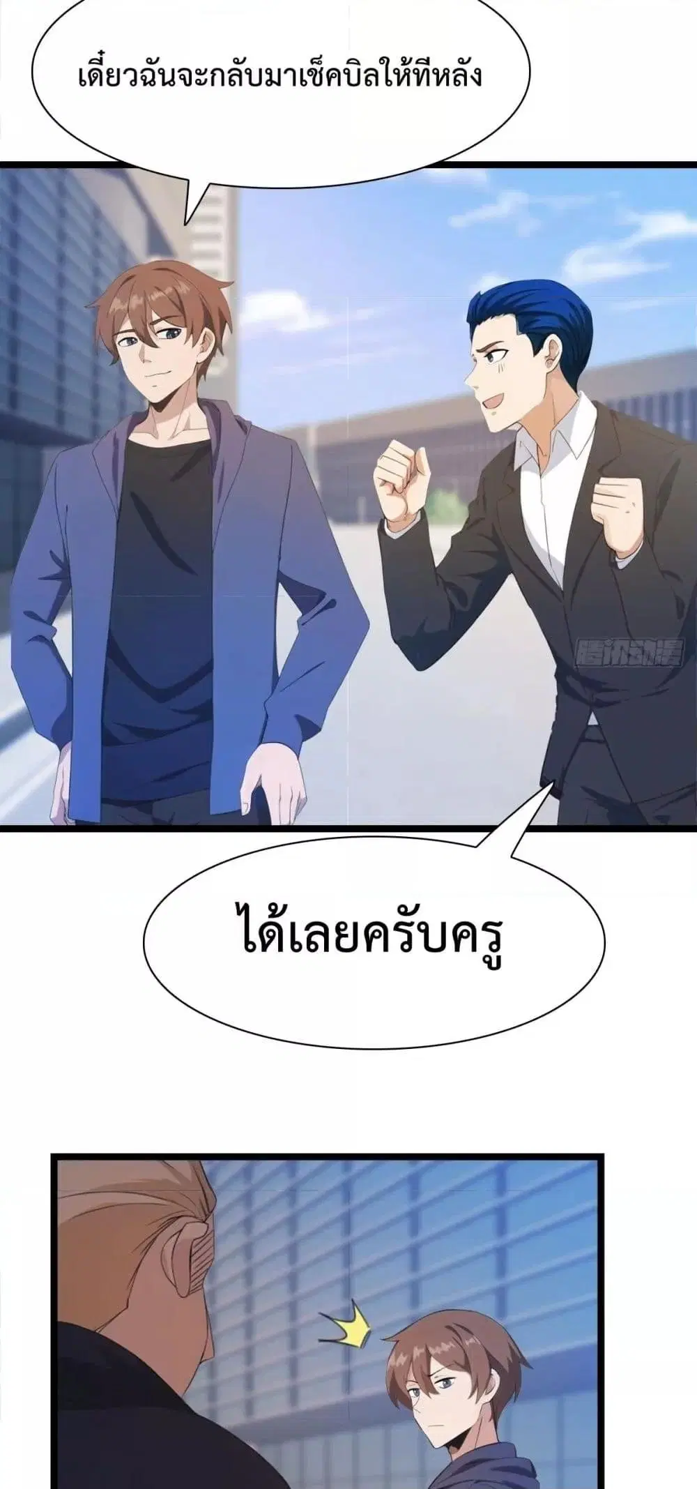 Master Cultivation Return ตอนที่ 495 หน้า 28