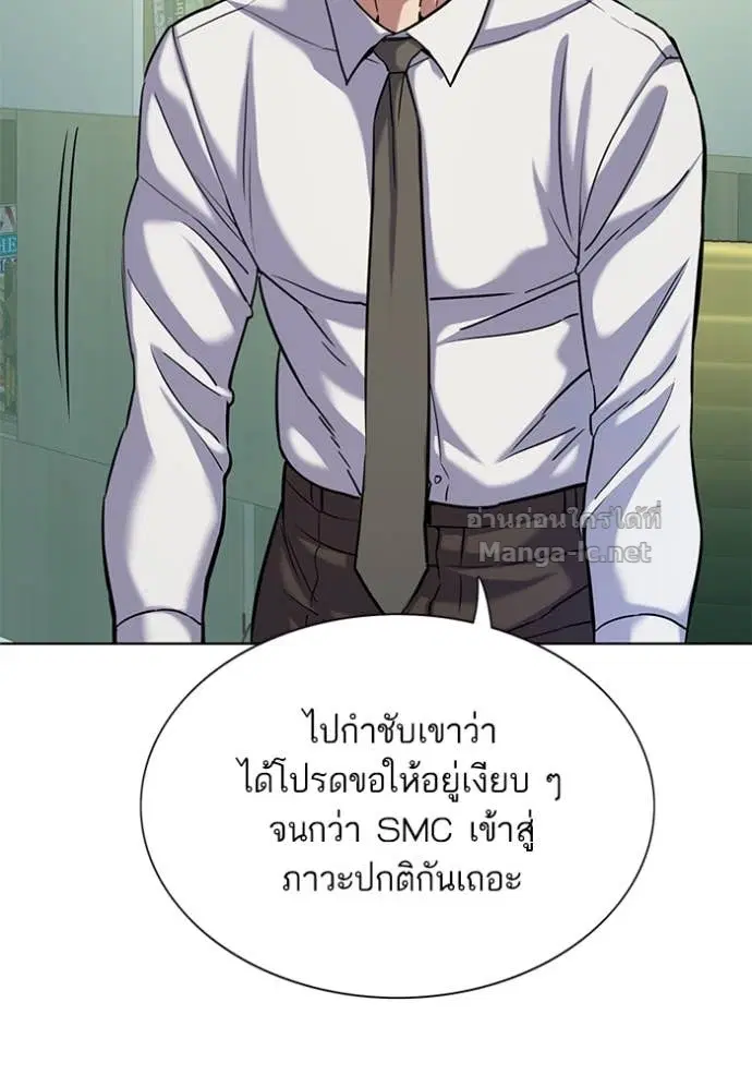 Reborn Rich ตอนที่ 88 หน้า 100