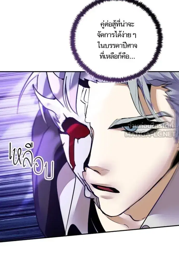 Return to Player ตอนที่ 190 หน้า 69