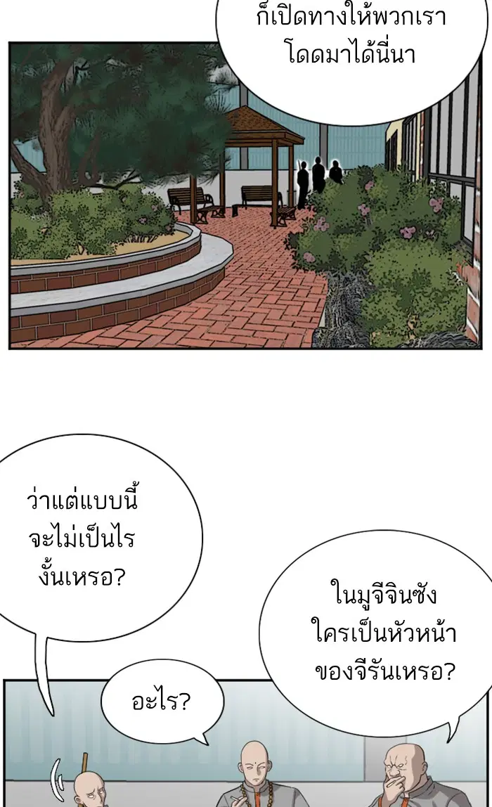 Bad Guy ตอนที่ 76 หน้า 13