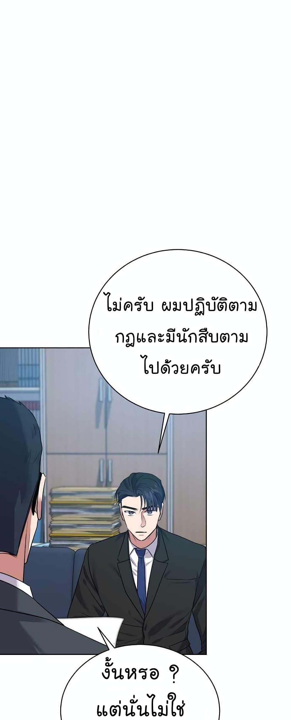 National Tax Service Thug ตอนที่ 15 หน้า 11