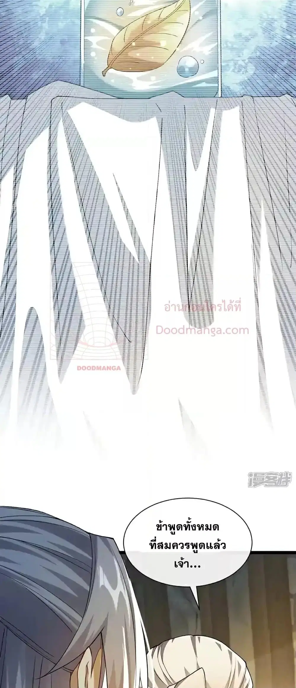 The Ten Great Emperors At The Beginning Are All My Apprentices ตอนที่ 149 หน้า 25