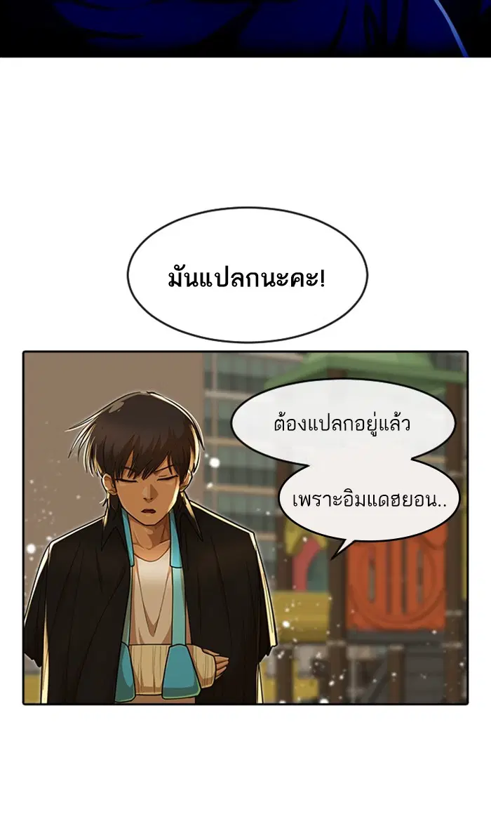 Random Chat ตอนที่ 232 หน้า 24