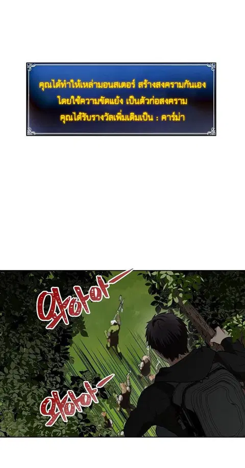 Ranker Who Lives A Second Time ตอนที่ 23 หน้า 20