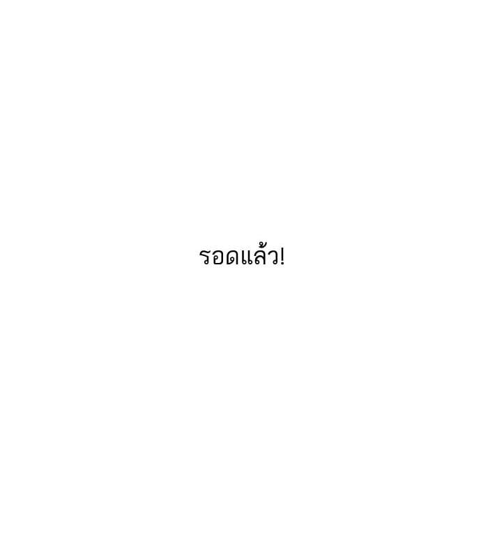 Lookism ตอนที่ 159 หน้า 16