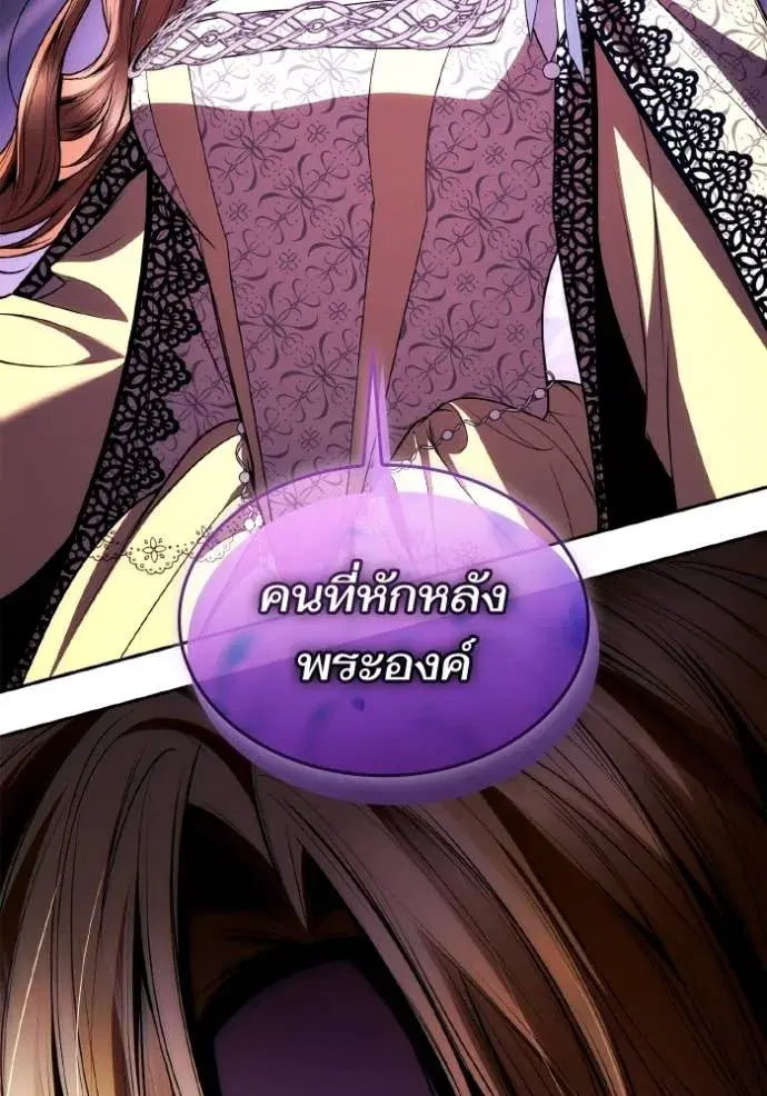 I Am the Queen in This Life ตอนที่ 119 หน้า 38