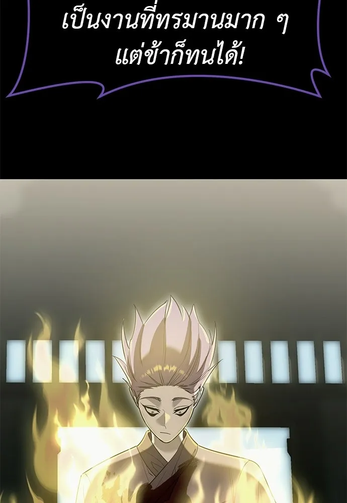 Reincarnation Path of The Underworld King ยอมรา ผู้พิพากษาจากนรก ตอนที่ 138 หน้า 200