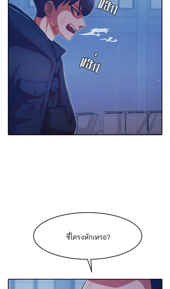 Random Chat ตอนที่ 176 หน้า 12
