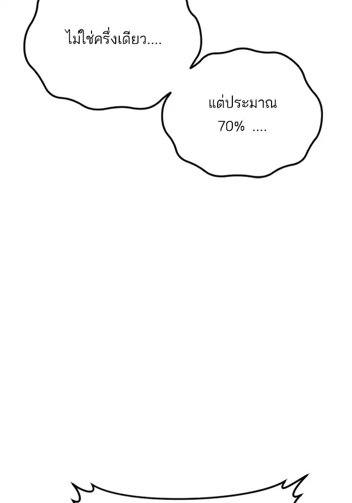 Manager Kim ตอนที่ 123 หน้า 81