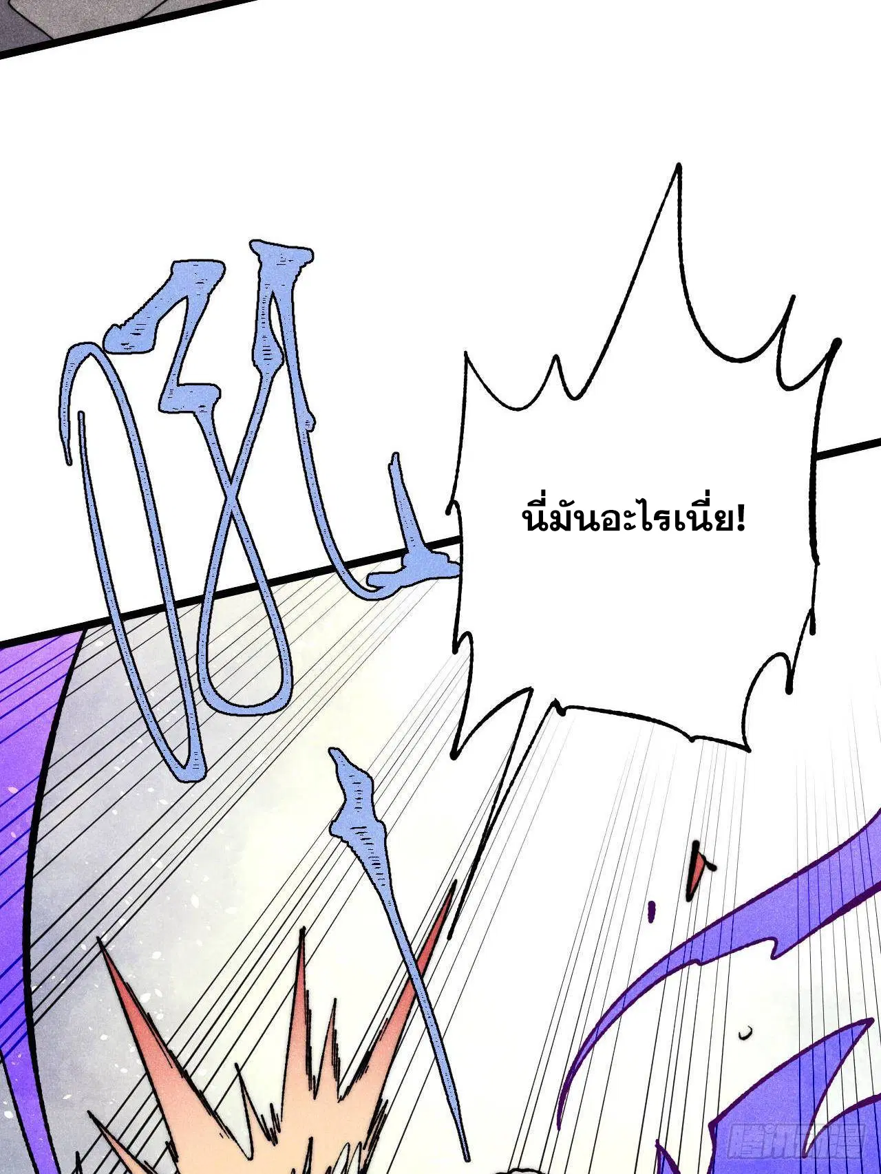 All Hail the Sect Leader ตอนที่ 341 หน้า 13