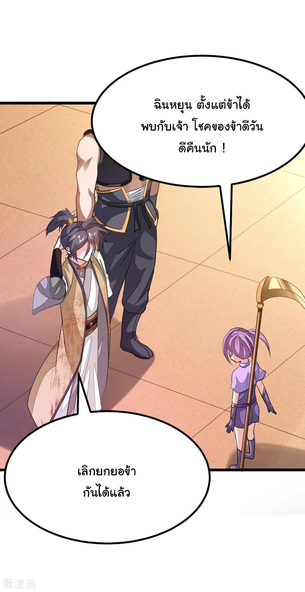 Nine Sun God King ตอนที่ 164 หน้า 21