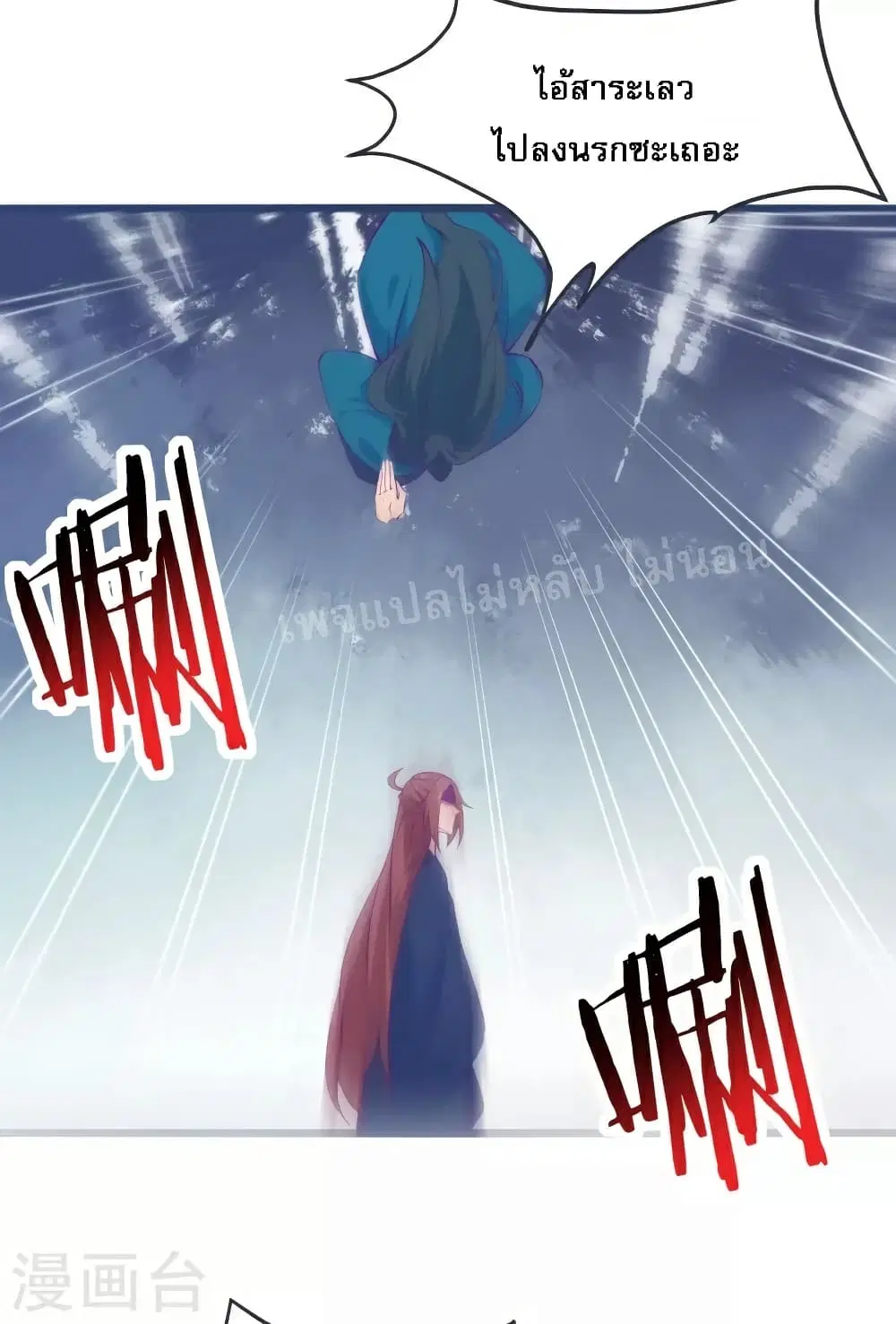 My Harem is All Female Students ตอนที่ 44 หน้า 25