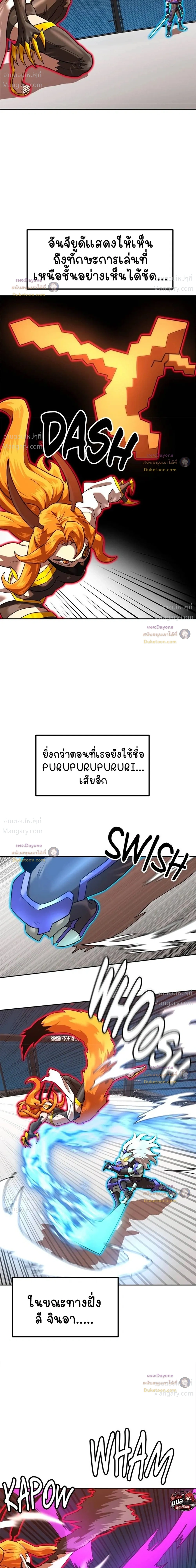 Double Click ตอนที่ 172 หน้า 22