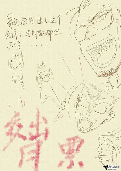 Tales of Demons and Gods ตอนที่ 34 หน้า 10