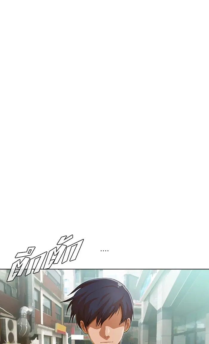 Random Chat ตอนที่ 68 หน้า 97