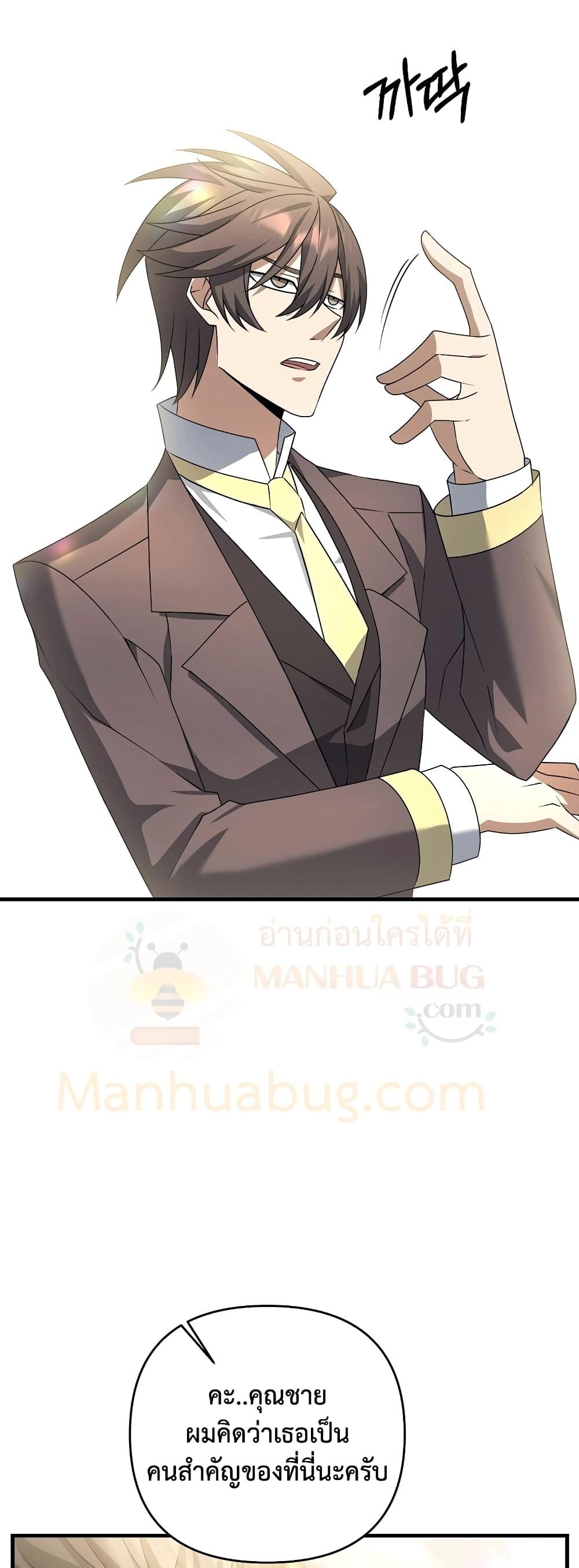 The Lazy Swordmaster ตอนที่ 15 หน้า 5