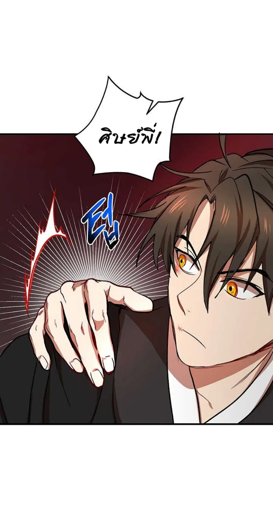 Path of the Shaman ตอนที่ 34 หน้า 52