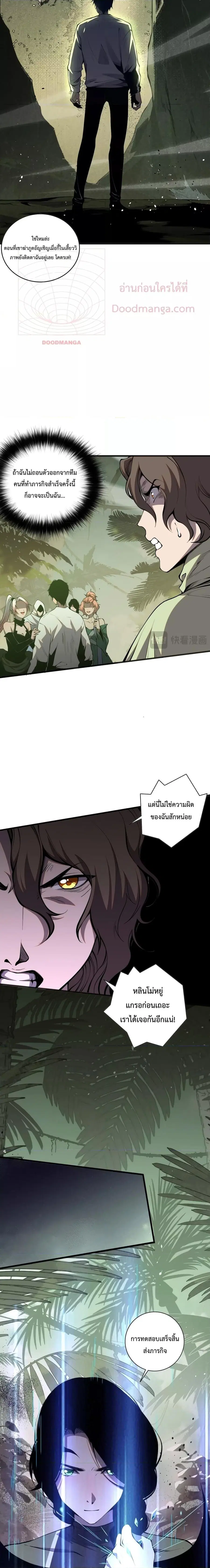 Necromancer King of The Scourge ตอนที่ 21 หน้า 8
