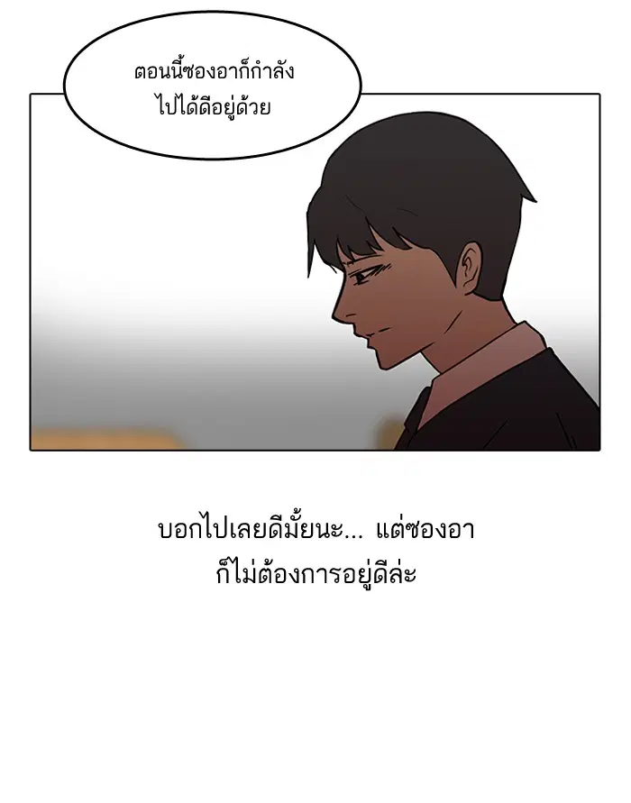 Random Chat ตอนที่ 9 หน้า 6