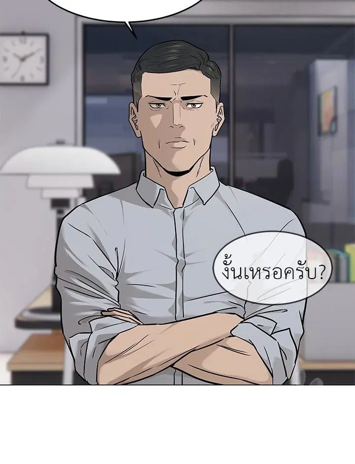 God of Blackfield ตอนที่ 173 หน้า 37