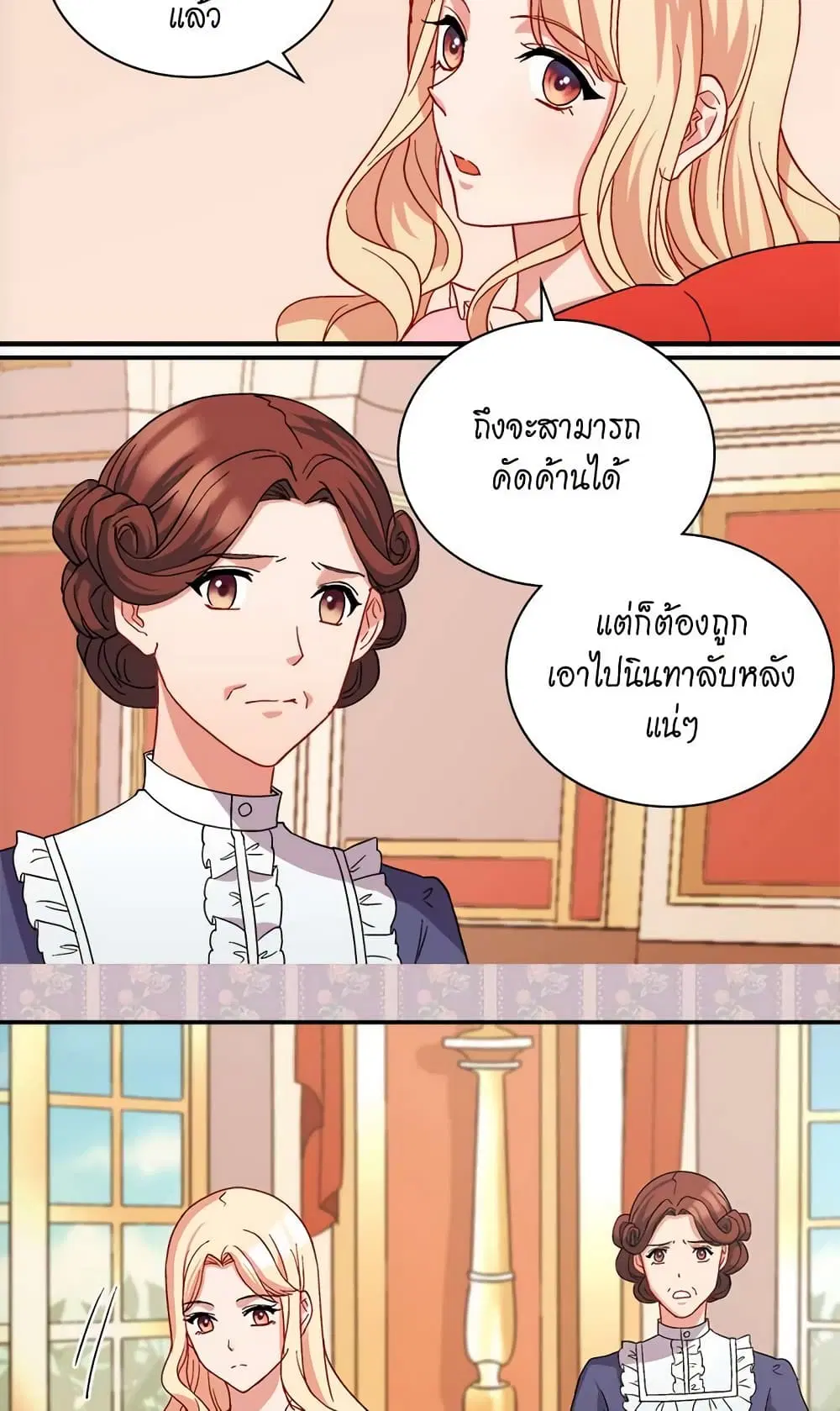 What It Takes to be a Villainess ตอนที่ 65 หน้า 41