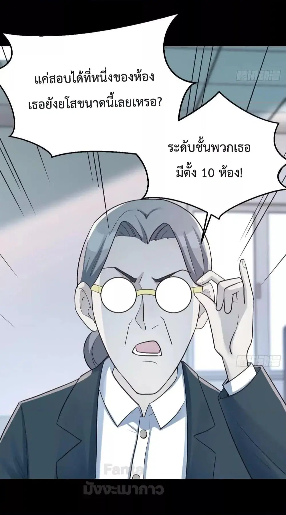 My Twin Girlfriends Loves Me So Much ตอนที่ 182 หน้า 29
