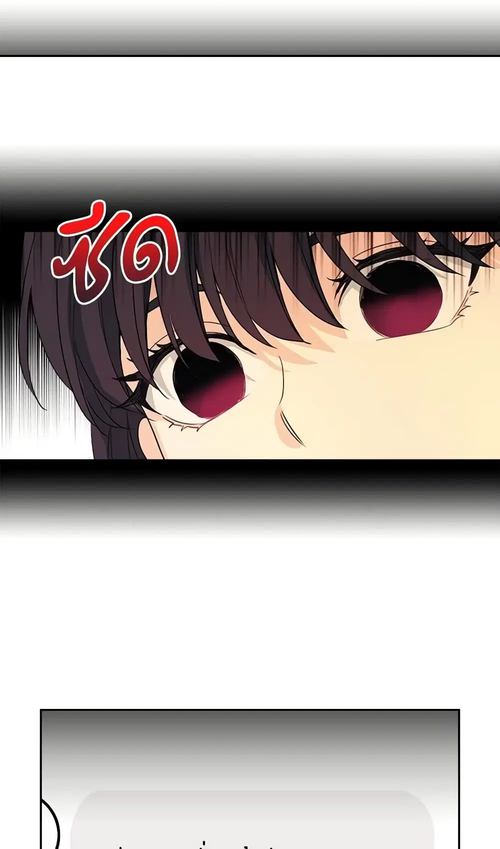 My Life as an Internet Novel ตอนที่ 72 หน้า 34