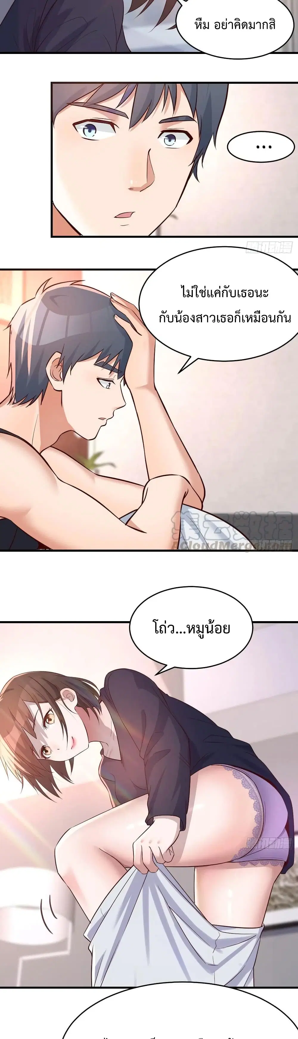 My Twin Girlfriends Loves Me So Much ตอนที่ 101 หน้า 5