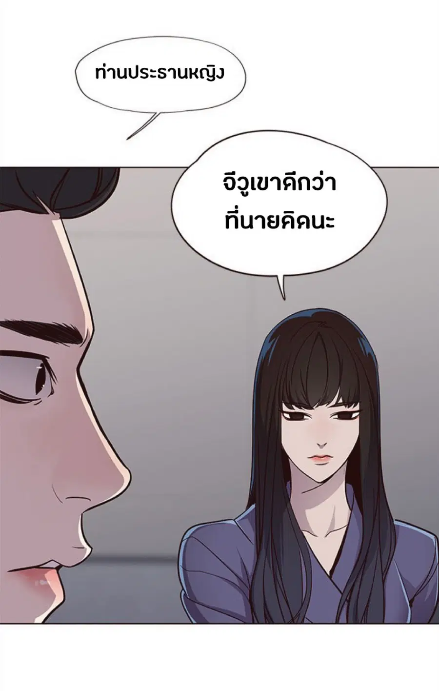 Eleceed ตอนที่ 26 หน้า 34