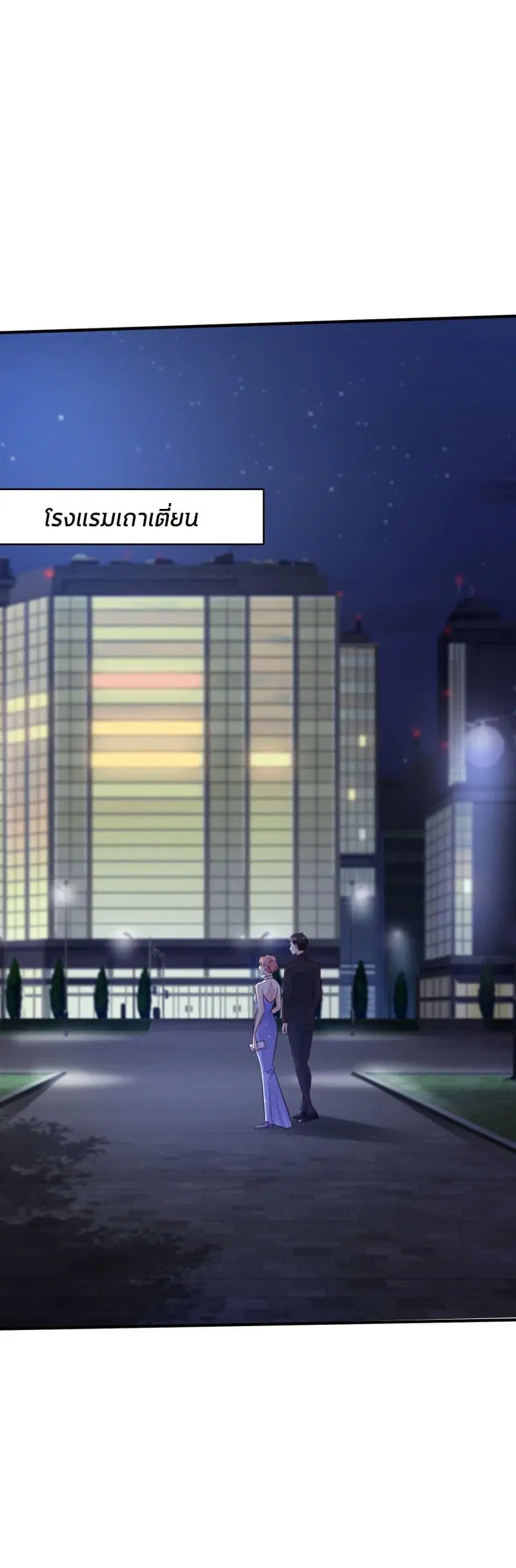 The Strongest Peach Blossom ตอนที่ 10 หน้า 26