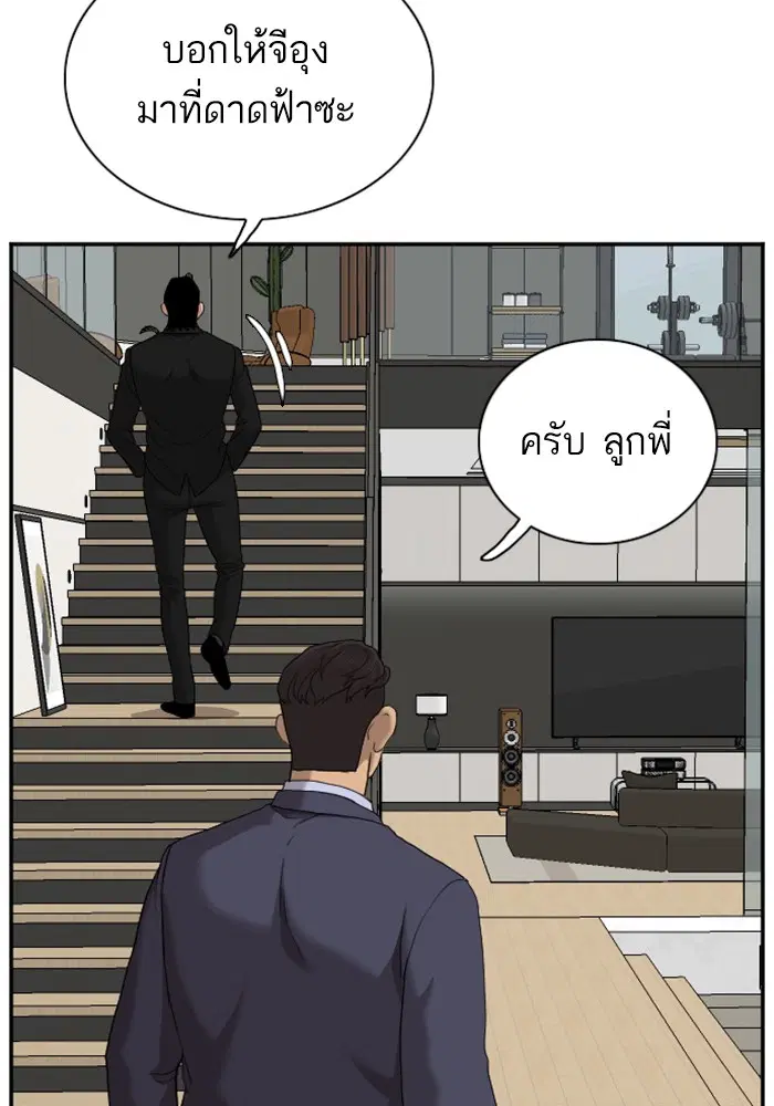 Bad Guy ตอนที่ 28 หน้า 77