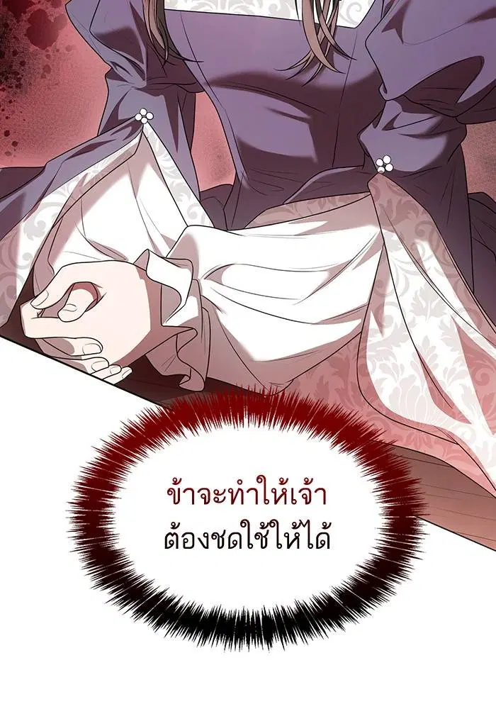 Sister I Am the Queen in This Life ตอนที่ 4 หน้า 50