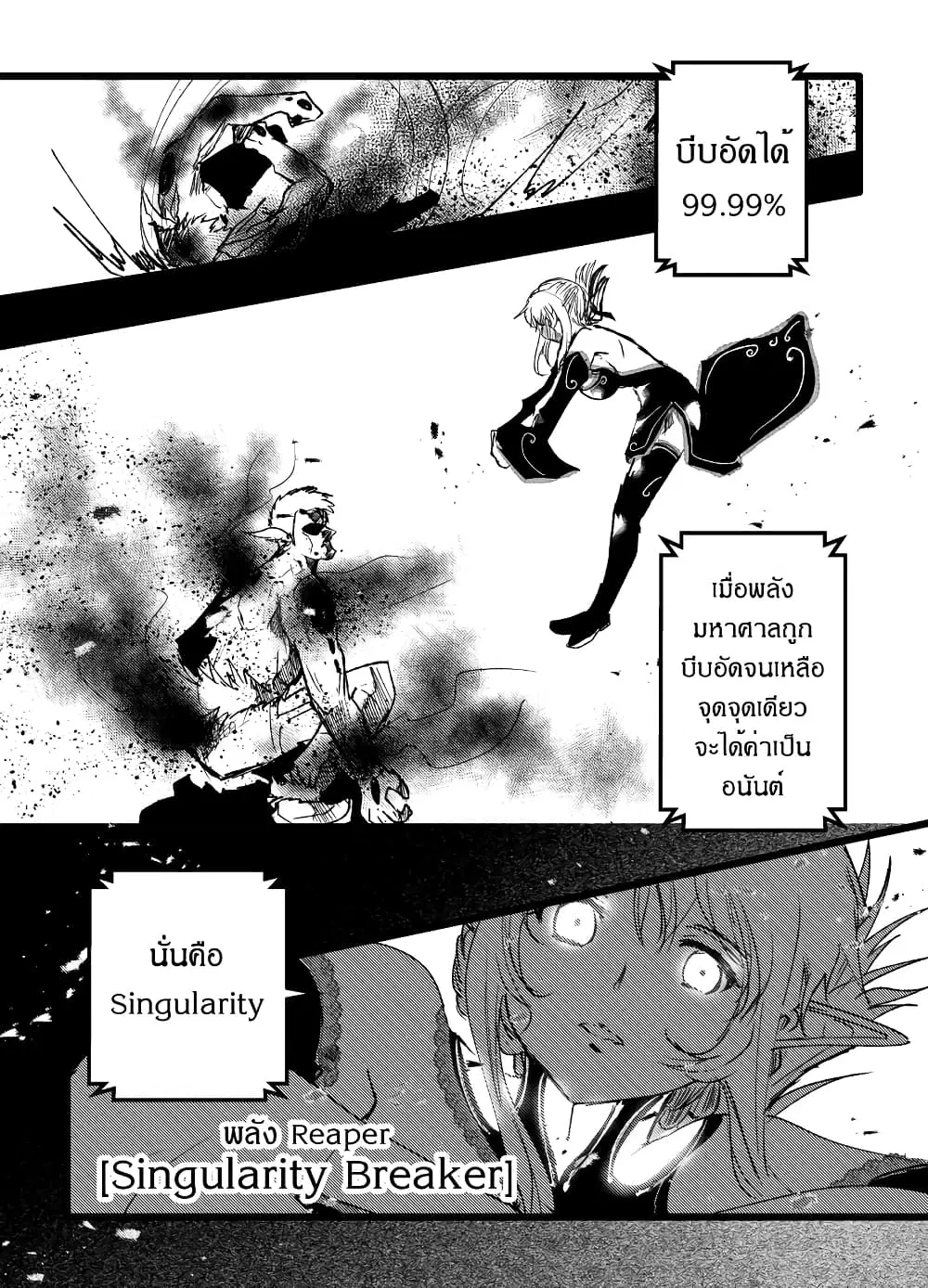 Path A waY ตอนที่ 200 หน้า 28