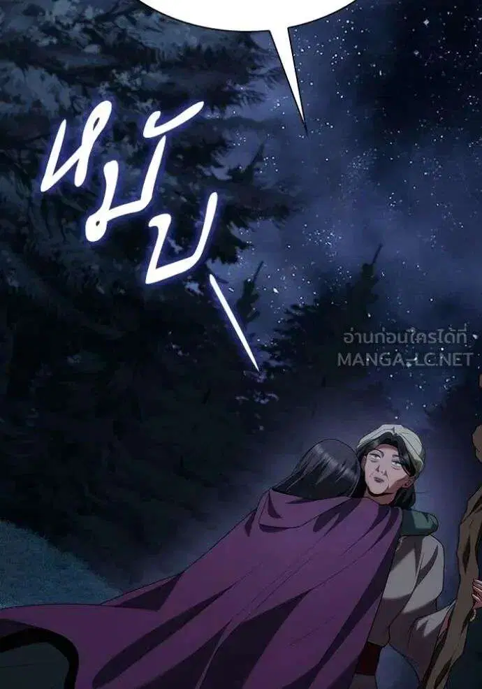 Sister I Am the Queen in This Life ตอนที่ 195 หน้า 141
