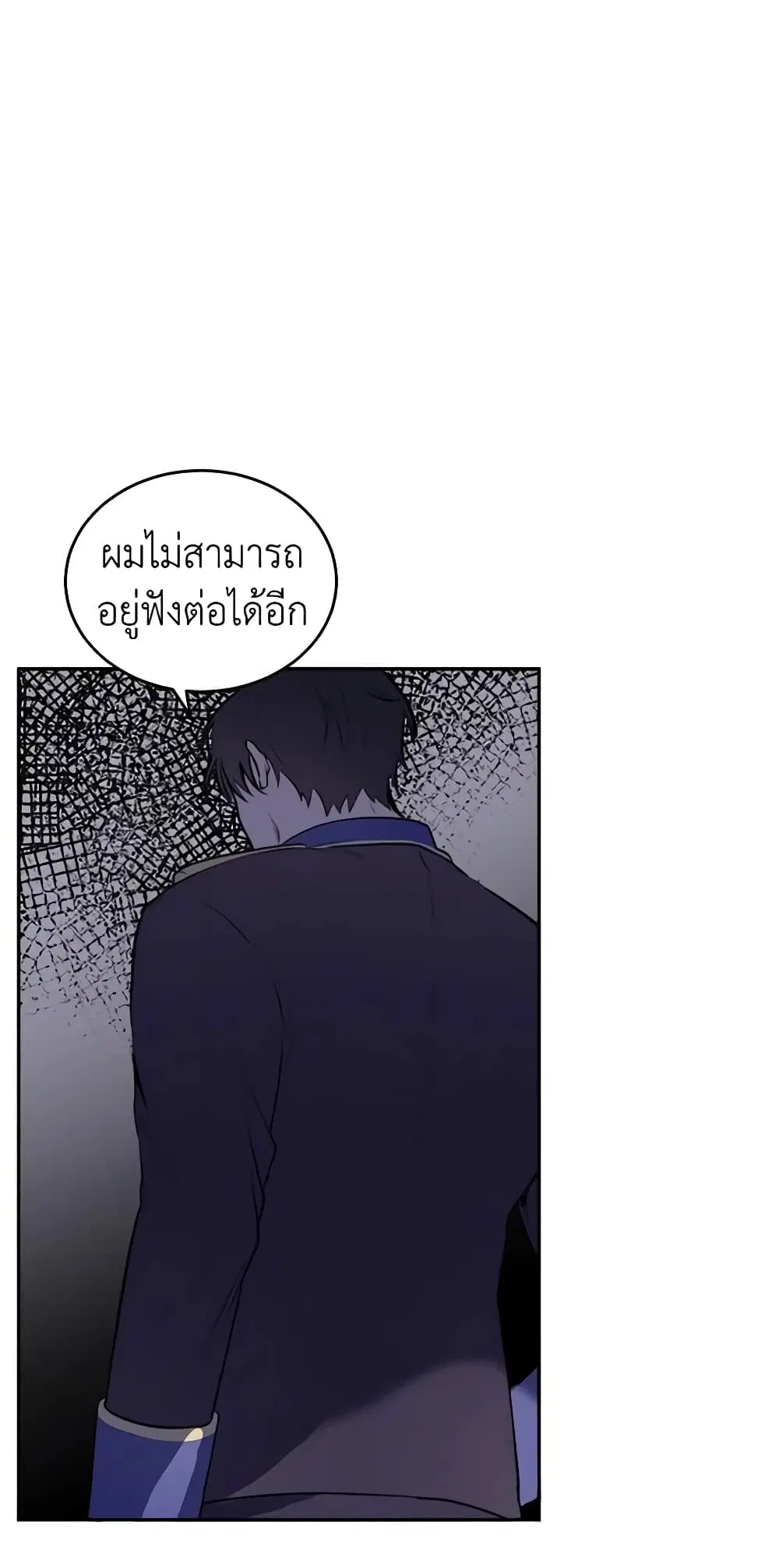The Villainess Lives Again ตอนที่ 8 หน้า 10