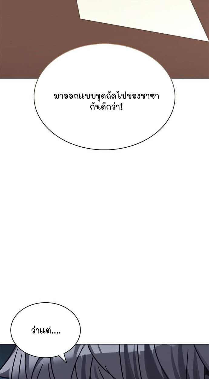 Part-Time Grim Reaper ตอนที่ 26 หน้า 49