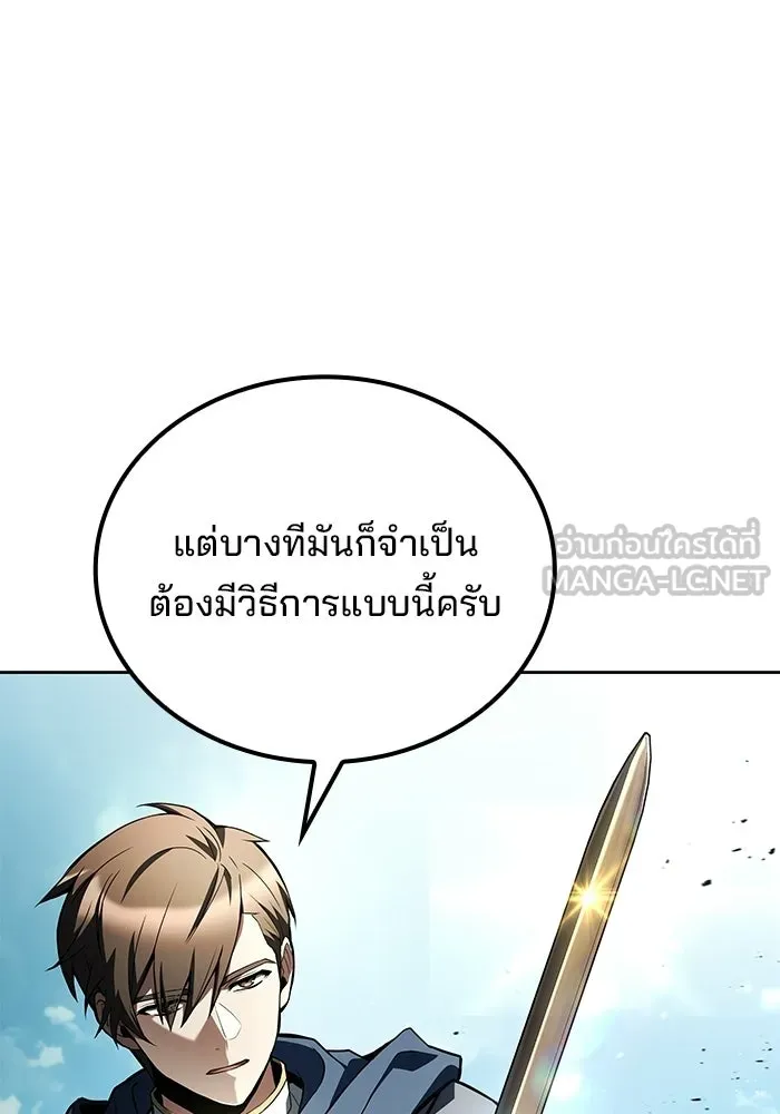 A Wizard’s Restaurant ตอนที่ 123 หน้า 87