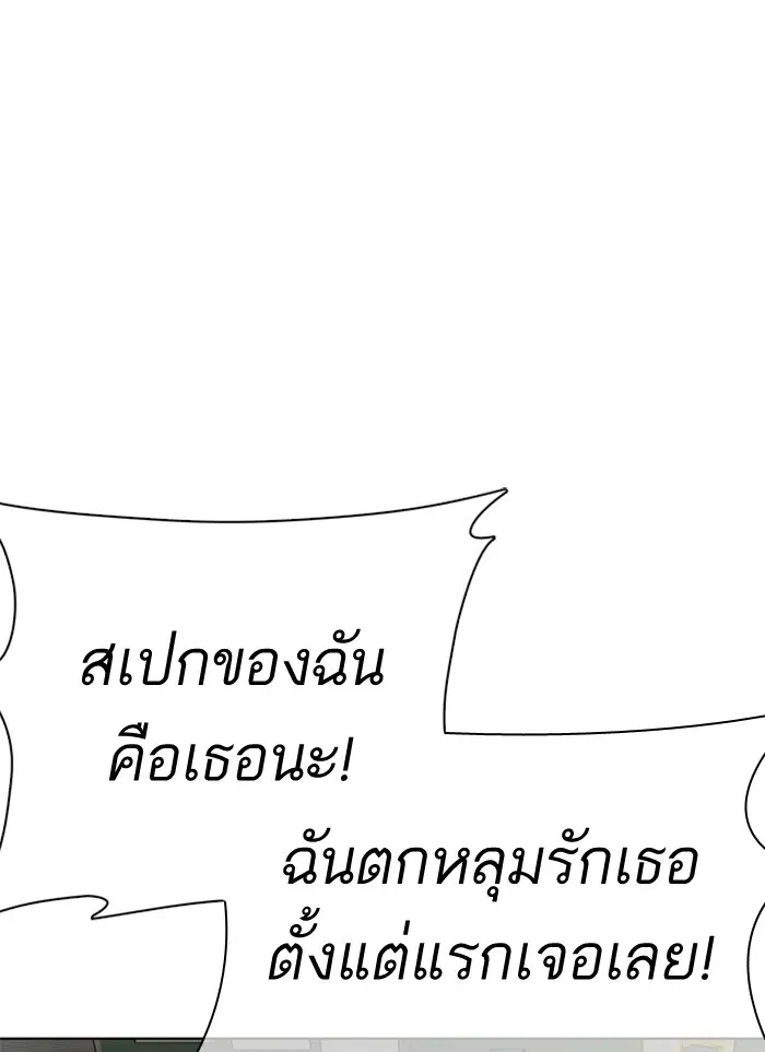 How to Fight ตอนที่ 29 หน้า 63
