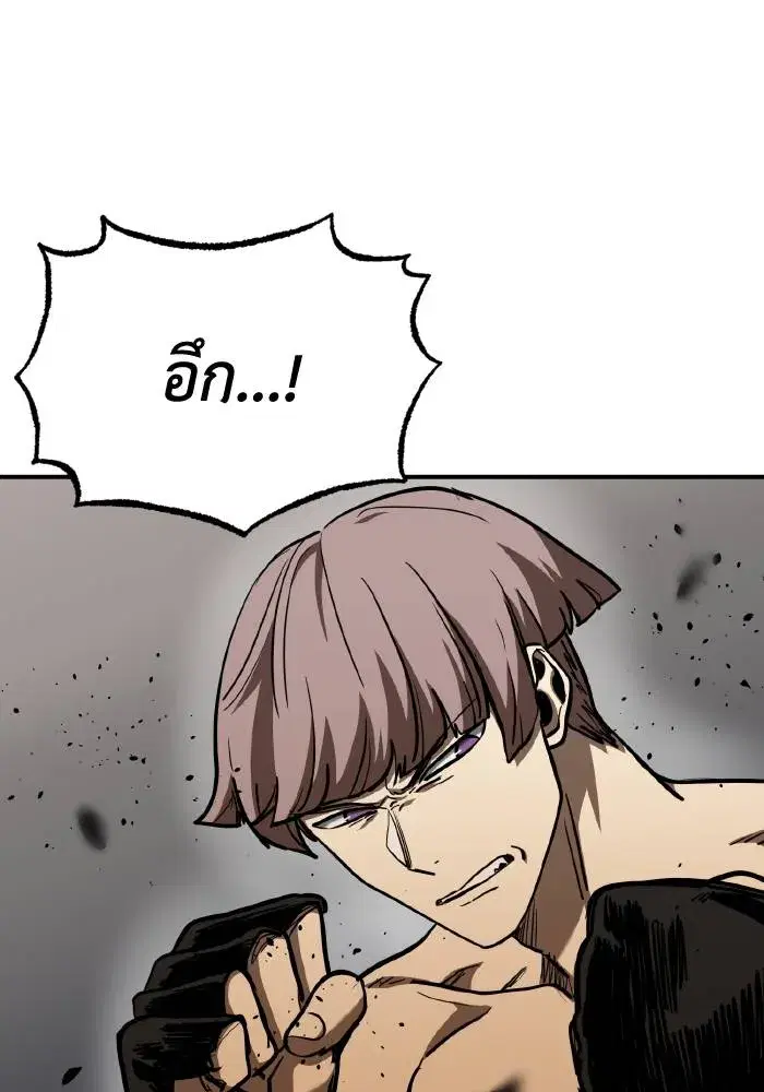 King of the Octagon ตอนที่ 53 หน้า 16
