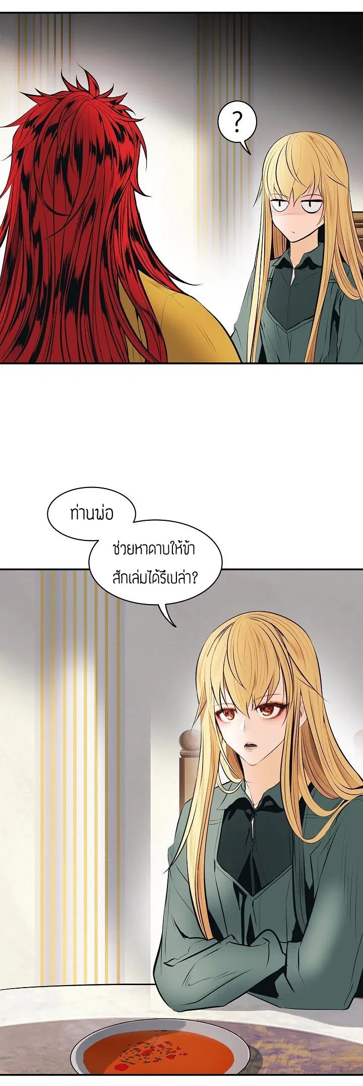 MookHyang – Dark Lady ตอนที่ 66 หน้า 28