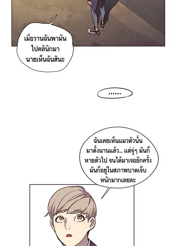 Eleceed ตอนที่ 11 หน้า 54