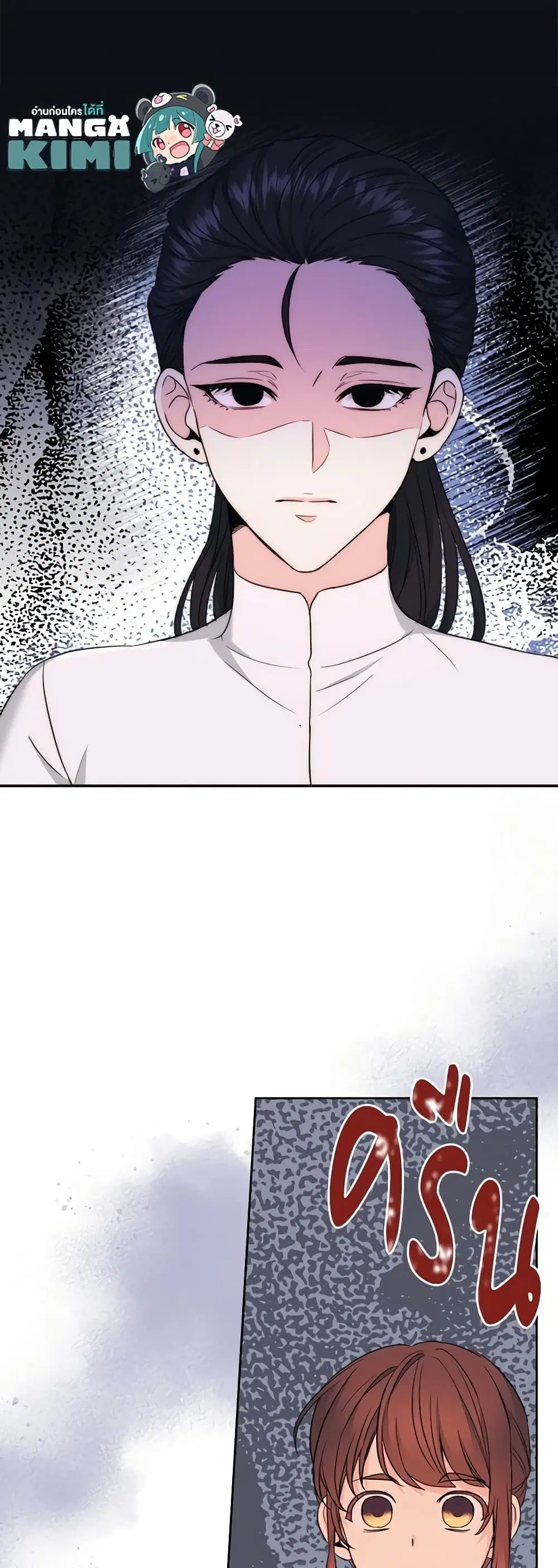 My Life as an Internet Novel ตอนที่ 153 หน้า 46