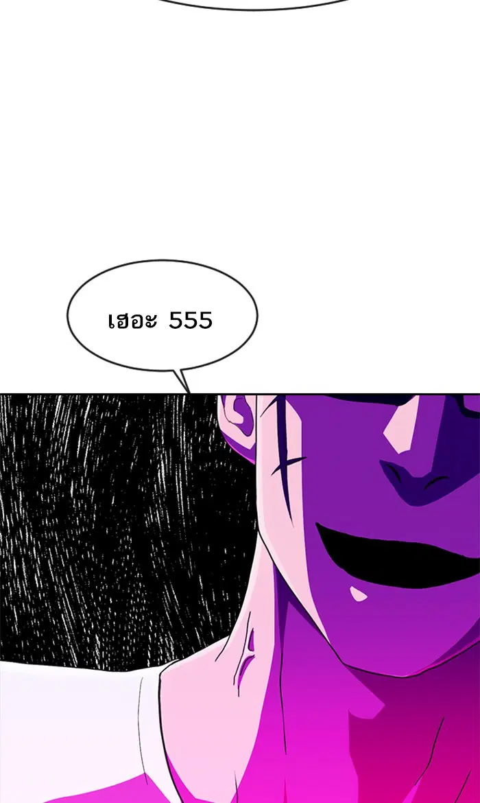 Random Chat ตอนที่ 243 หน้า 5