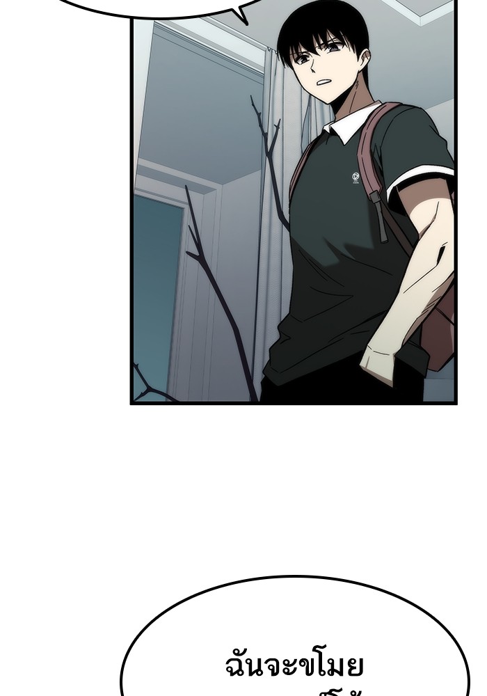 Ultra Alter แอ็กรองสตรองโคตร ตอนที่ 58 หน้า 64