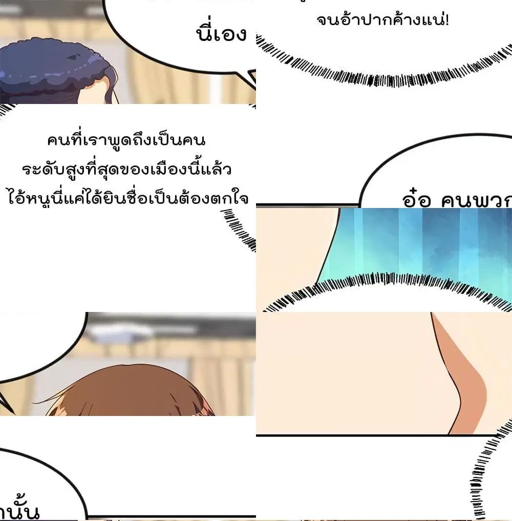 Master Cultivation Return ตอนที่ 184 หน้า 9