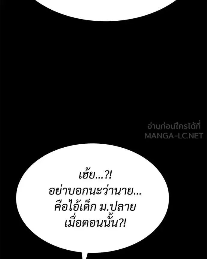Baek XX ตอนที่ 125 หน้า 165