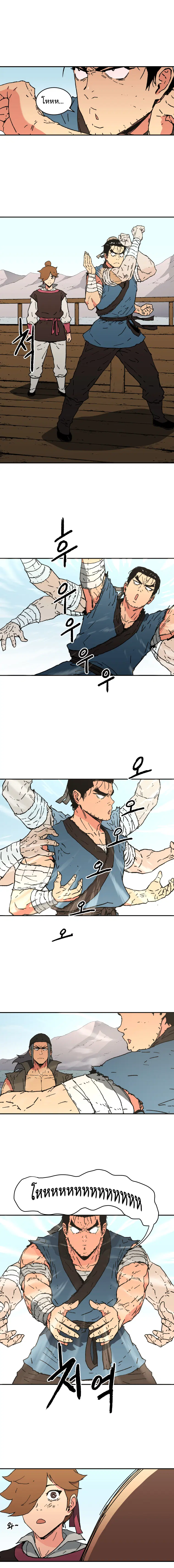 Peerless Dad ตอนที่ 63 หน้า 8