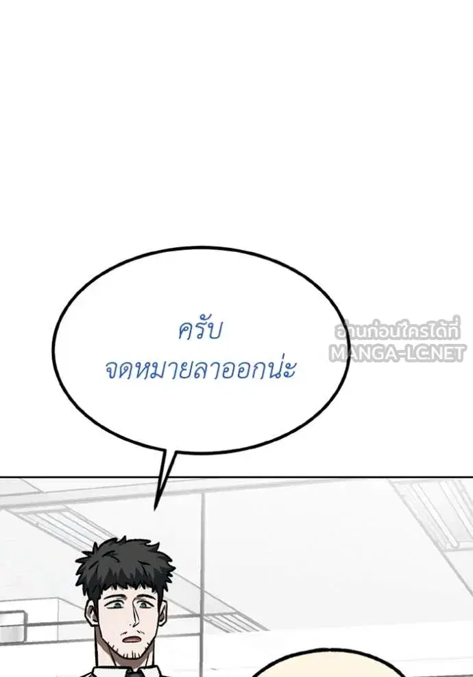 King of the Octagon ตอนที่ 174 หน้า 89