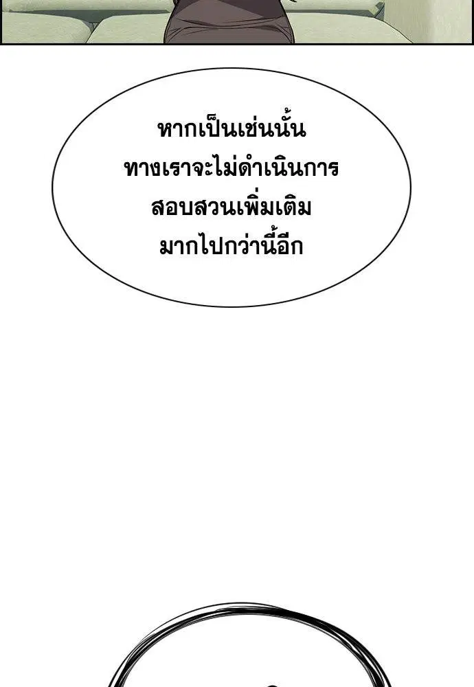 True Education ตอนที่ 116 หน้า 22