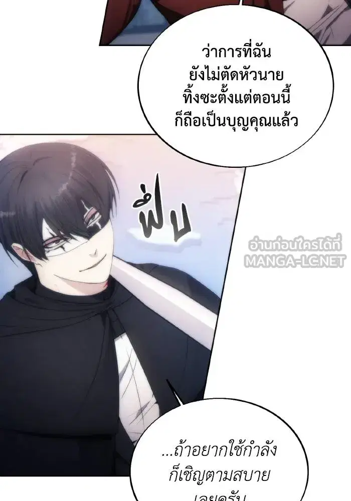 How to Live as a Villain ตอนที่ 79 หน้า 72